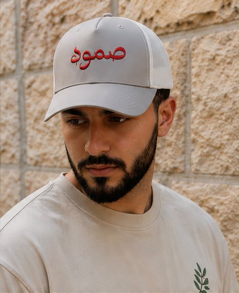 Sumud Cap