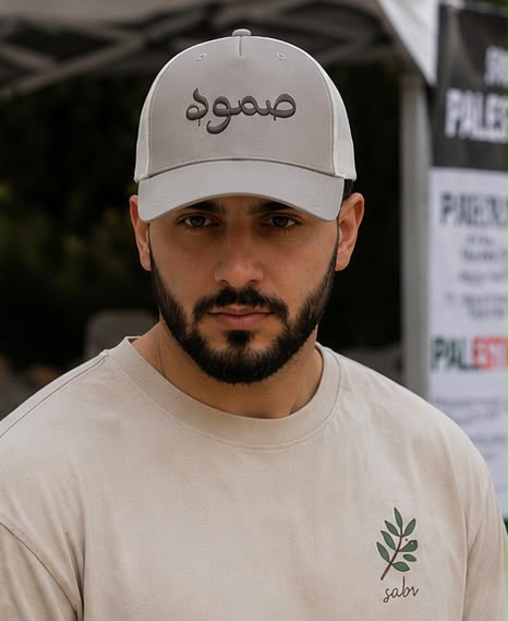 Sumud Cap