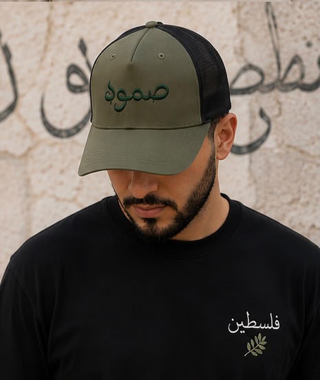 Sumud Cap